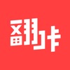 翻咔(高颜值社区)