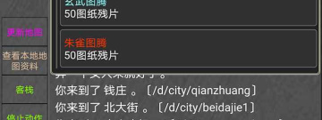文字江湖手游合集