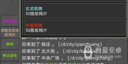 文字江湖手游合集