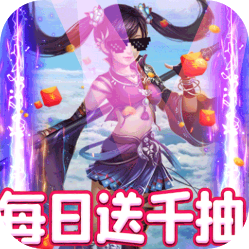 剑仙缘九游版