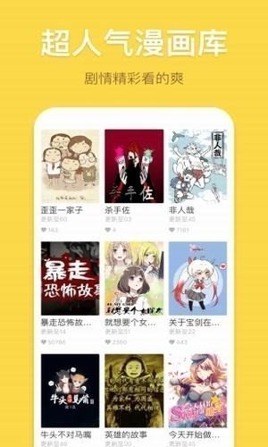 歪歪漫画无码版