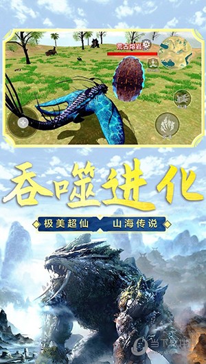 山海吞噬进化测试版