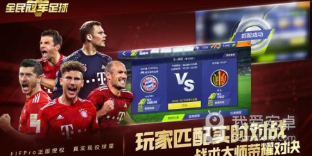 最佳对战的手游合集