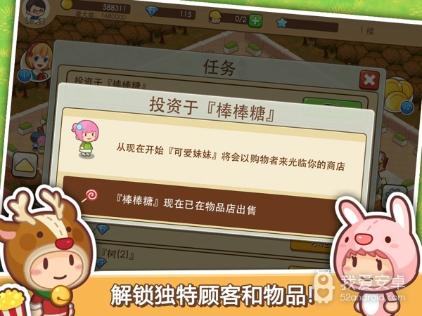 开心商店无限金币钻石版