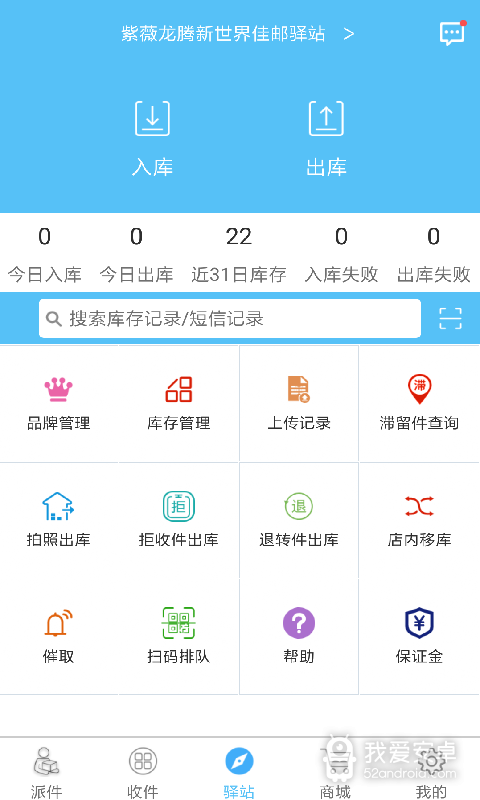 快递哥