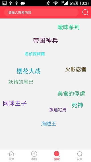 盒子漫画完整版