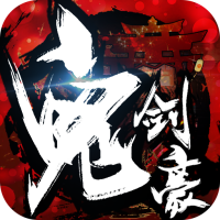 鬼剑豪手游 狂玩版