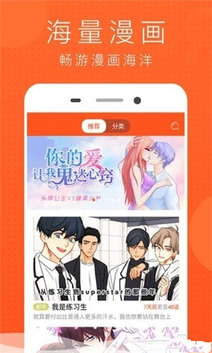 幻想漫画无登录版