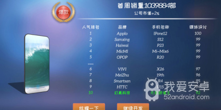 手机帝国手游合集