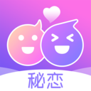 秘恋升级版