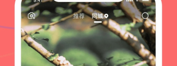 日喀则真实交友app合集