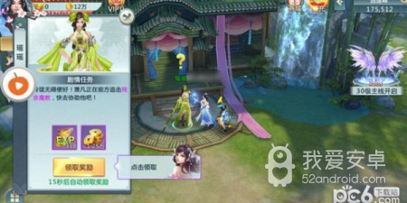 二次元仙侠rpg手游合集