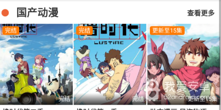 像有猫漫画这样的app合集