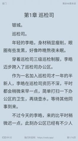 追漫大师完整版