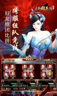 三国群英传争霸指趣版