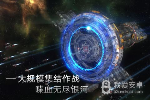 无尽银河正式版