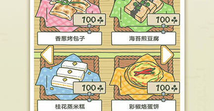 旅行青蛙中国之旅最新版手游合集