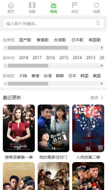 浮力影院无广告版