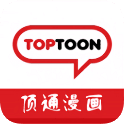 顶通漫画破解版