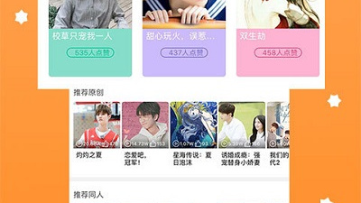 可以免费在线看超级公务员韩漫漫画最新话的app合集