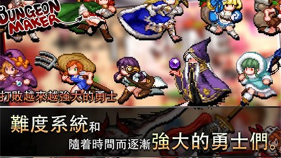 勇者斗魔王题材的手游合集