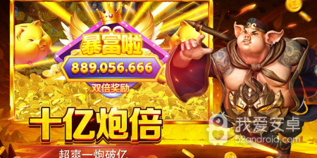 多人捕鱼手游合集