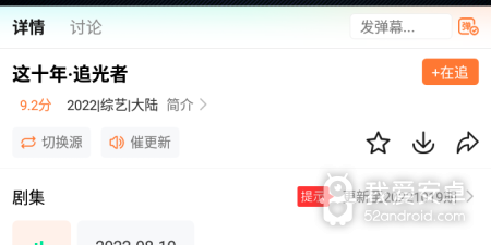 和王牌影视同款的app合集