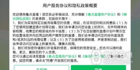 看点直播所有版本app合集
