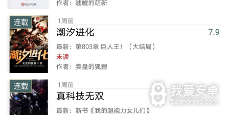 和小书阁相似的app合集