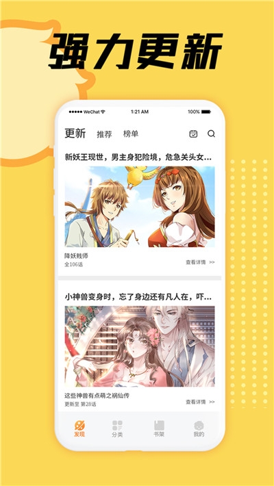 亲亲漫画完全破解版