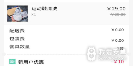 超实用良心的外卖app合集