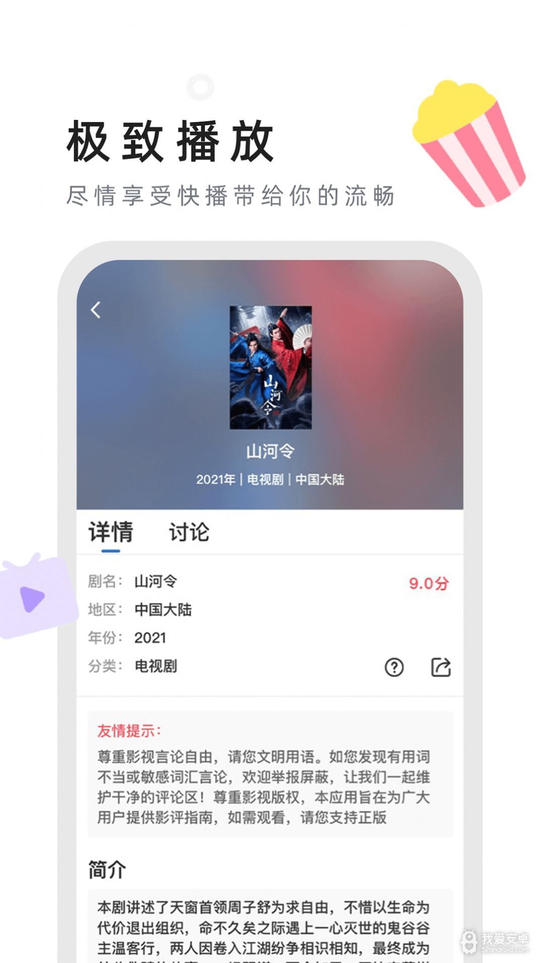 星夜影视清爽版
