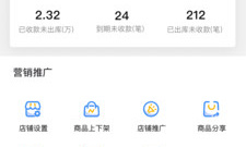 报税app合集