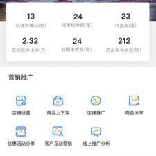 报税app合集