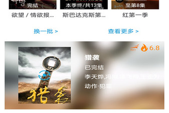 影视推荐大全历史版本app合集