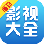 每日影视大全历史版