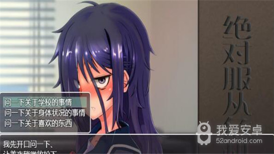 绝对服从危机冷狐版