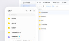 国内受欢迎的超大空间网盘app合集