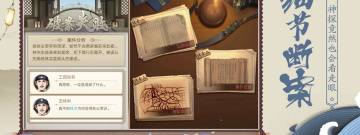 破案解谜类游戏合集