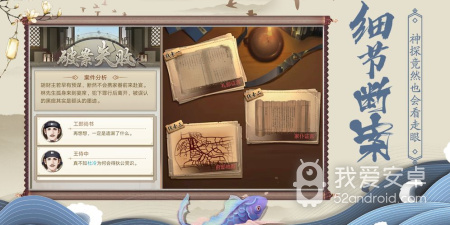 破案解谜类游戏合集