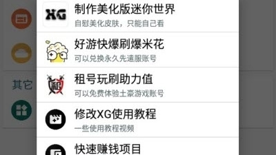 迷你世界新版本手游合集