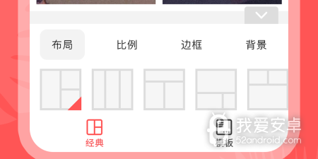 手机动态gif抠图app合集