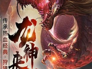 跟雷霆传奇一样的手游合集