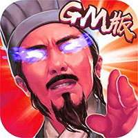 泡打三国内置菜单版