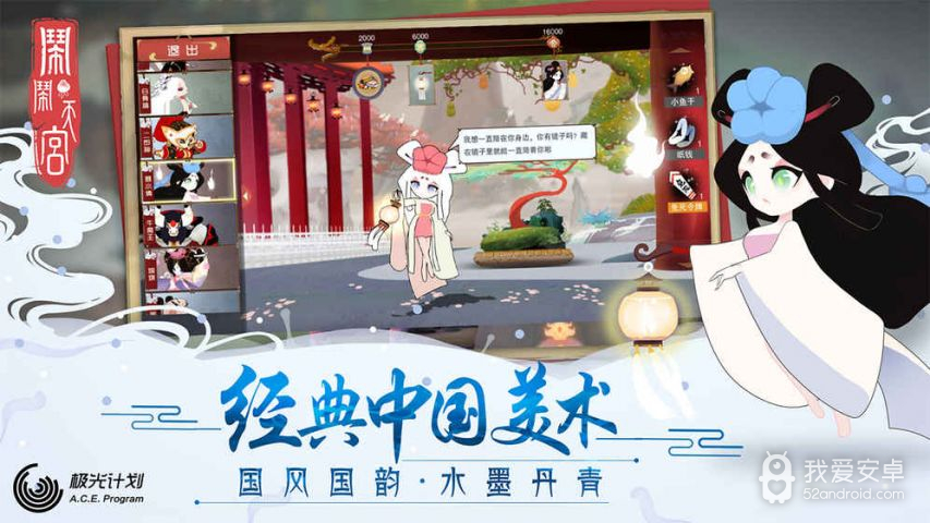 闹闹天宫无限仙玉版