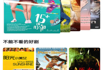 泰剧迷app合集