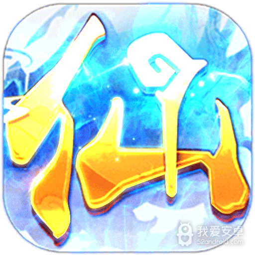 热血修仙H5华为版