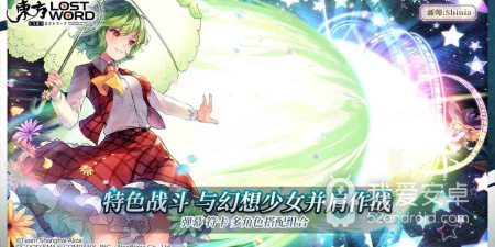 二次元战斗策略手游合集