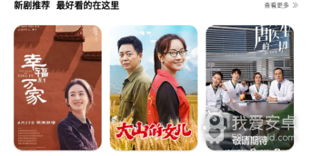 可以永久免费看的私人影院app合集