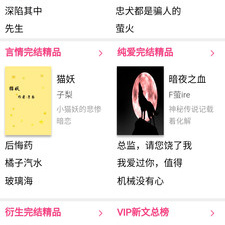 可以看不科学御兽小说的app合集